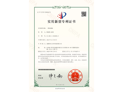 专利号2021234320910-一种流通池