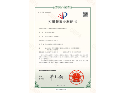 专利号2021234390491-一种万向曲臂支架及液体检测设备
