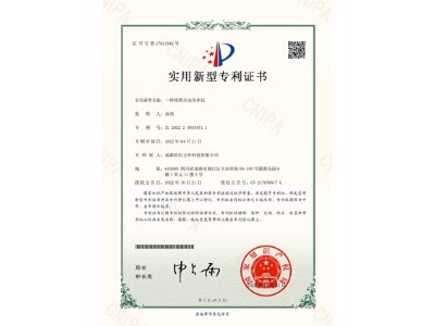 专利号2022209354711--一种便携式电导率仪