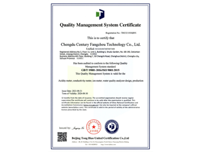 质量管理体系英文版认证